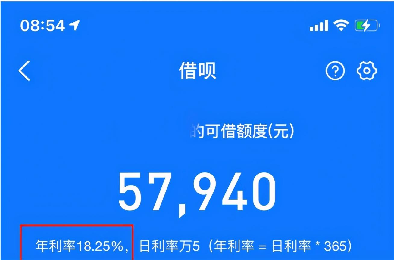 京东金融借钱年利率是多少？花呗、借呗和白条的真实贷款利率吗？