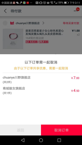 淘宝交易快照哪里看？电商淘宝订单的设计逻辑和运营策略
