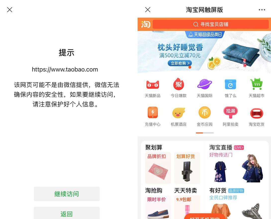 淘宝怎么用微信支付？可以微信付款的购物软件有哪些？