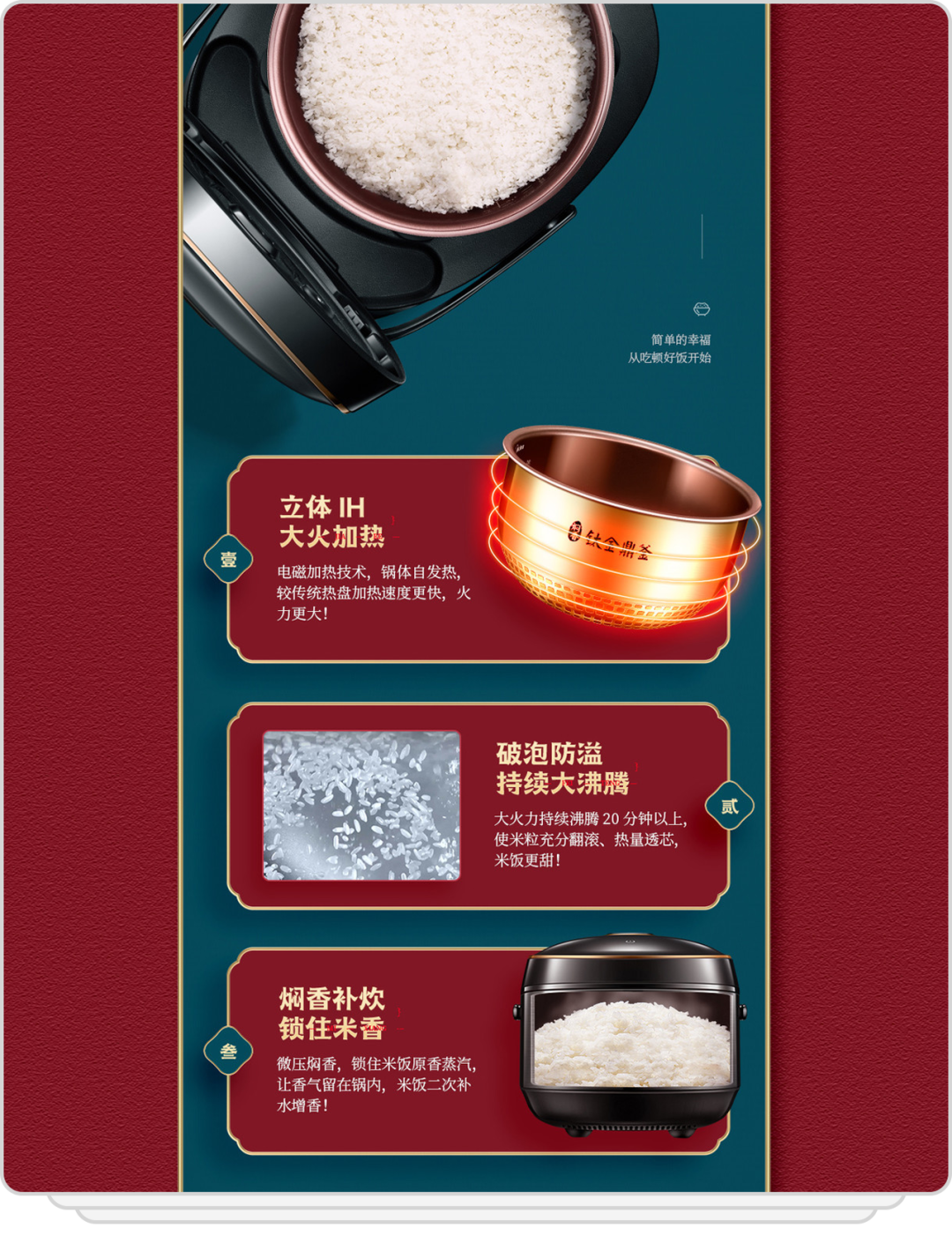 产品详情页设计思路（优秀的详情页设计分析案例）
