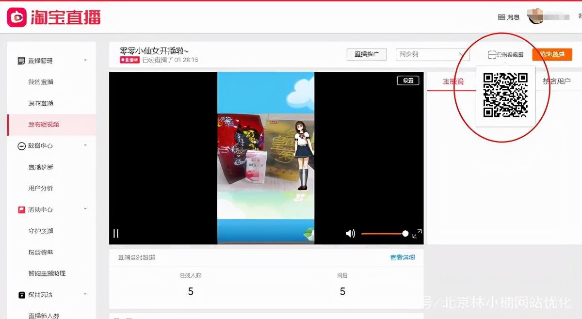 淘宝直播间怎么进入？淘宝京东的虚拟直播间的开通流程及步骤
