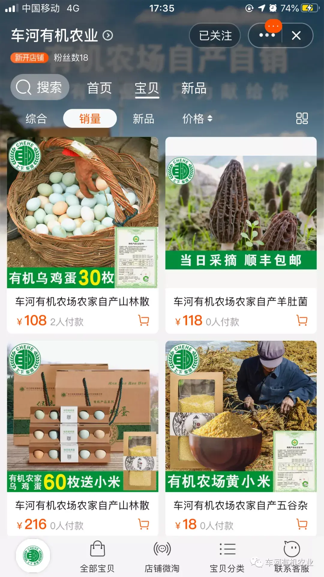 怎么搜淘宝店铺？手机淘宝搜索店铺名的教程