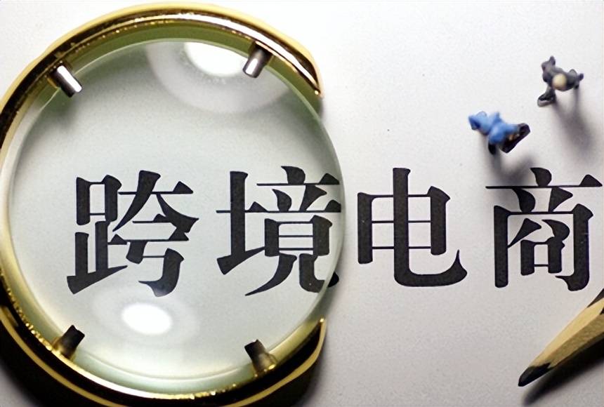 电商运营是做什么的？一文解答零基础的小白如何做好跨境电商?