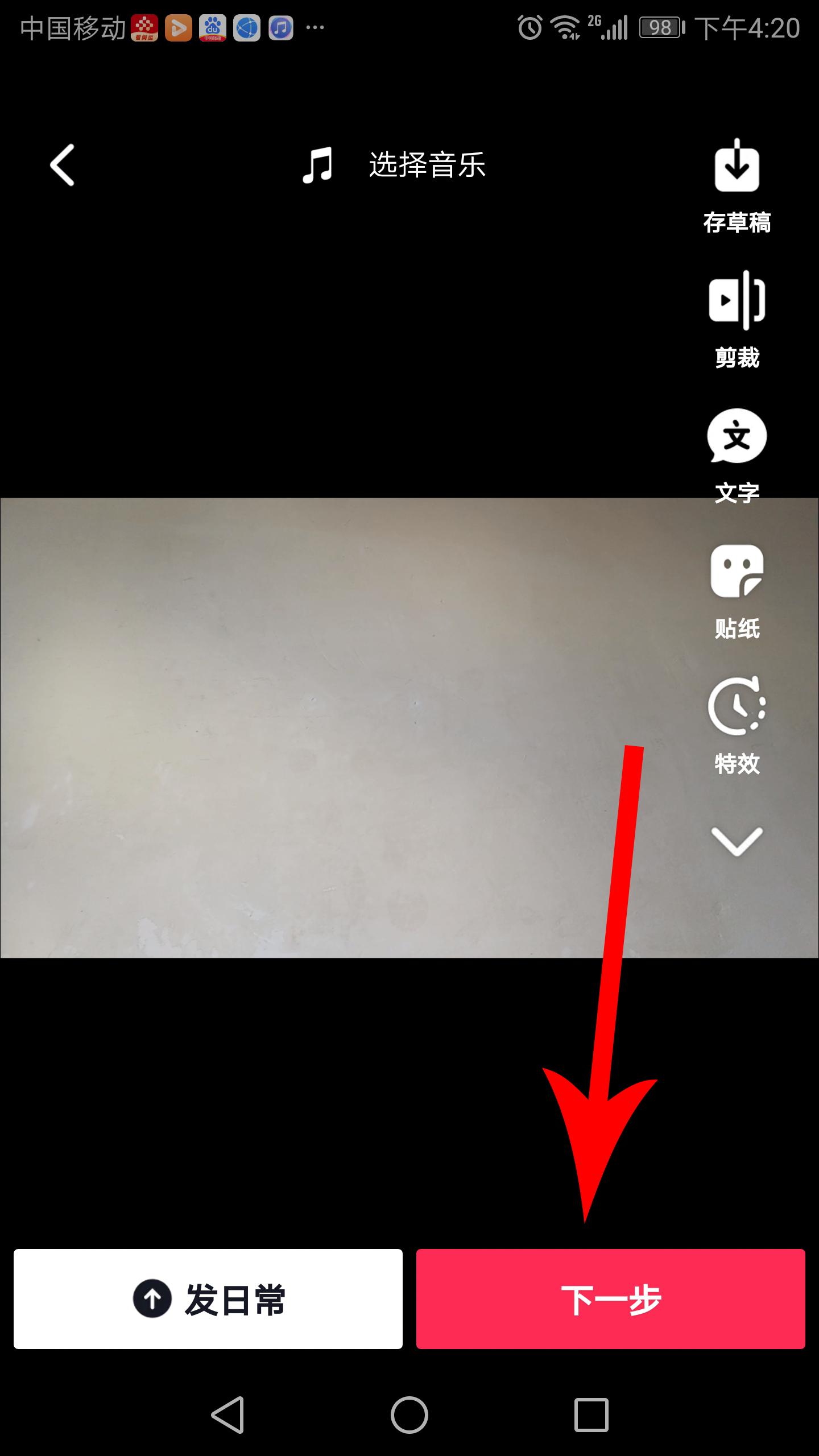 抖音怎么全屏看视频？抖音全屏观看视频的设置方法及避坑指南