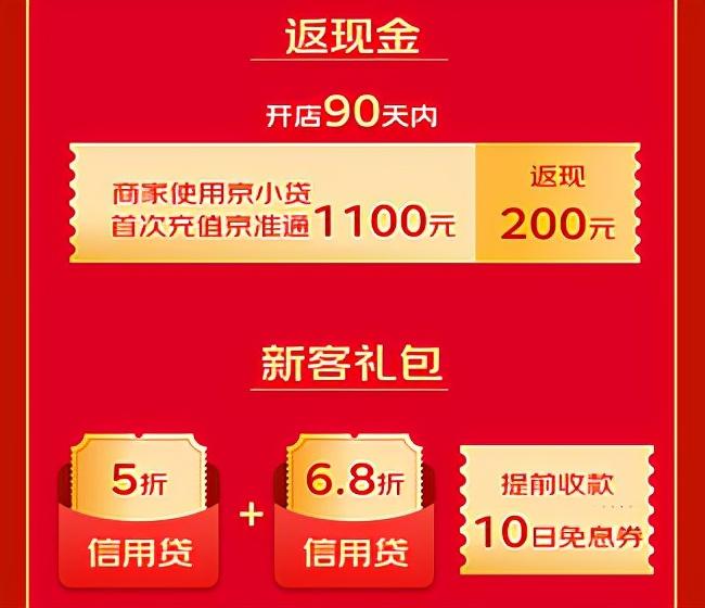 2022京东免息券领取（京东超市开放平台2022最大福利政策发布）