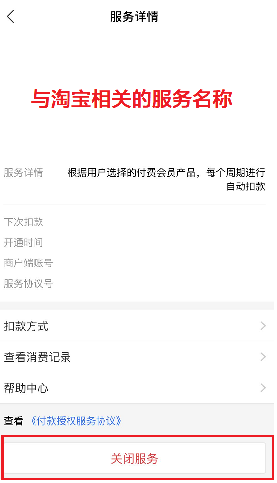 淘宝免密支付怎么关闭？分享几个关闭淘宝免密支付的方法和技巧