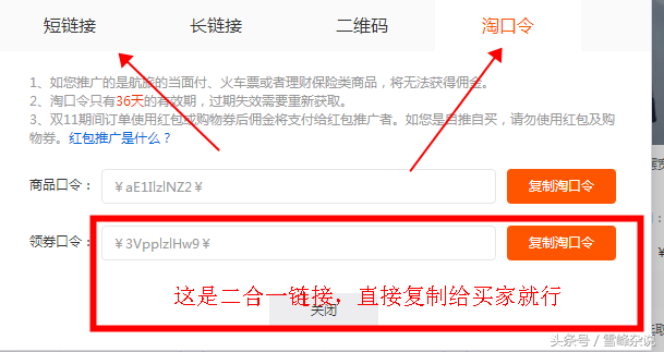 淘宝pid在哪里看到？手机淘宝pid申请流程及条件
