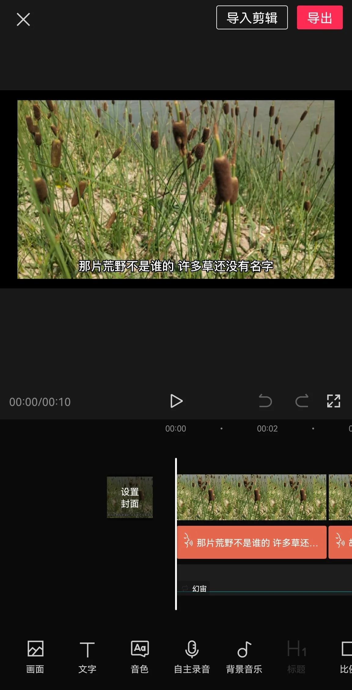小视频制作方法？新手手机制作剪辑小视频的详细教程