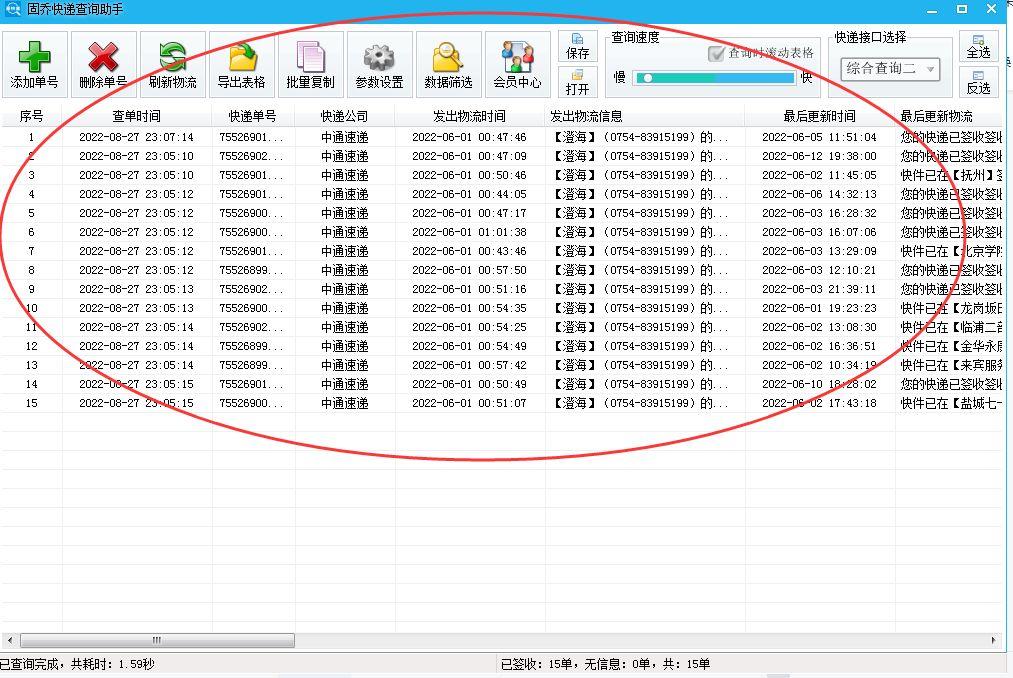 快递单号是几位数？淘宝快递单号快速查询方法