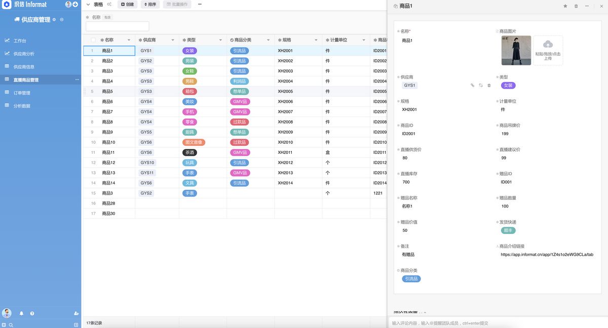 代卖平台哪个好？解析直播卖产品选品技巧