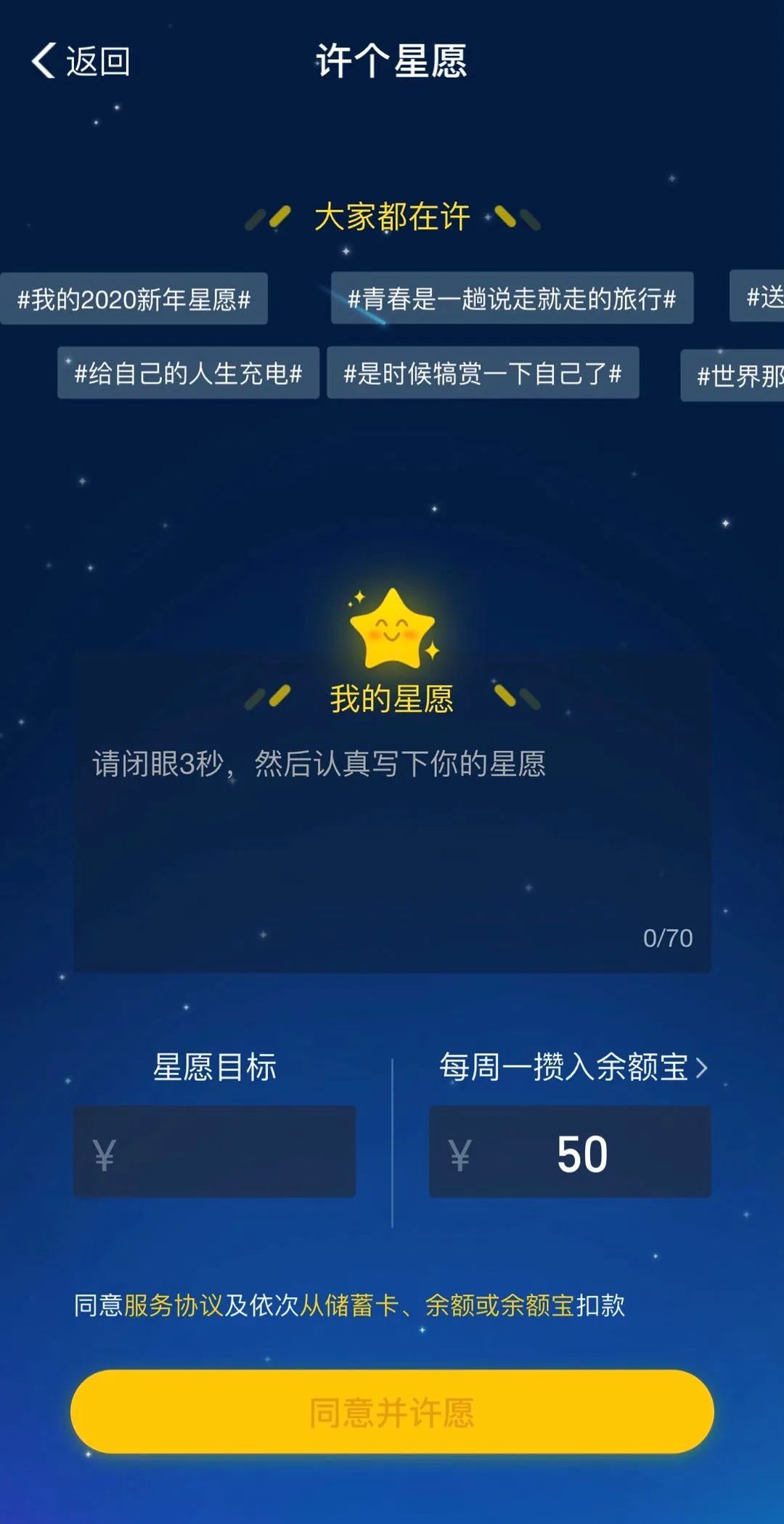 蚂蚁星愿合攒怎么没有了？蚂蚁星愿两个人合攒的钱去了哪里？