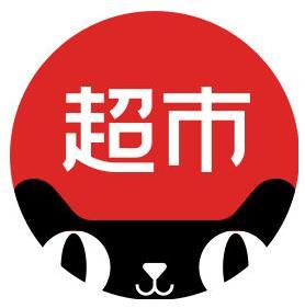 天猫超市商品有假货吗？为什么天猫超市比官方旗舰店便宜？