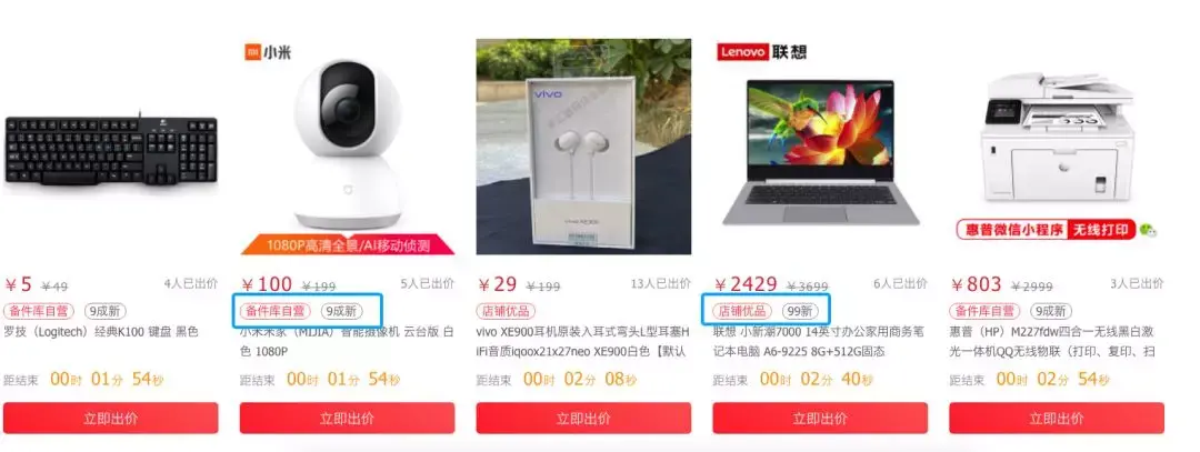 京东夺宝岛的东西是正品吗？教你在夺宝岛上低价淘好货的方法