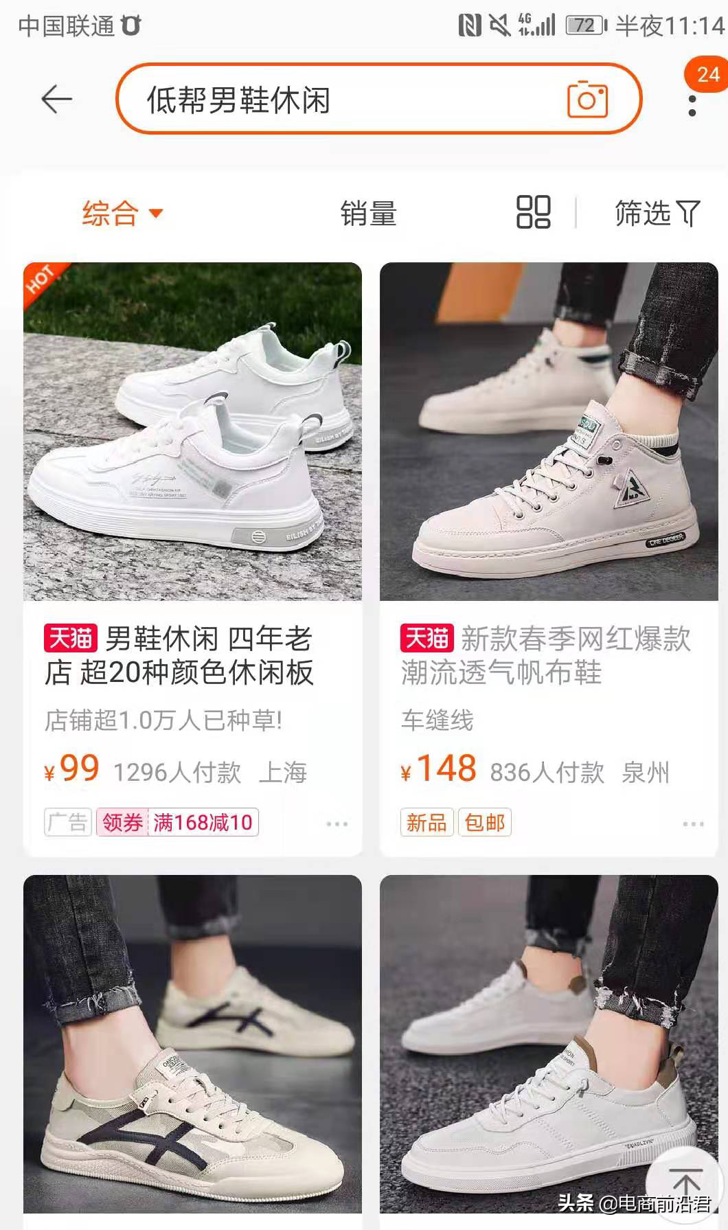 黑搜是什么意思？解析淘宝黑搜会有什么处罚