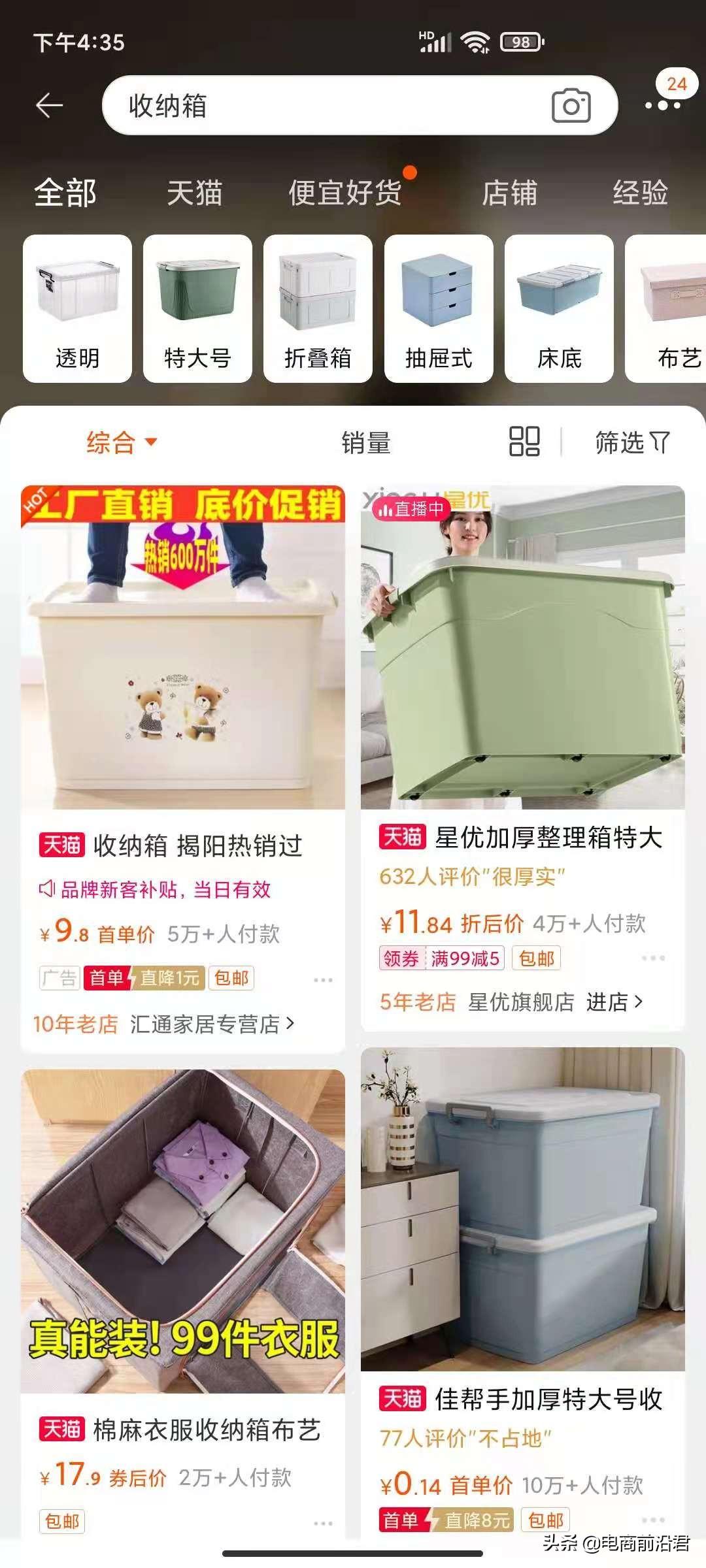 商品标题怎么写？详解淘宝产品标题制作思路及快速引流的方法