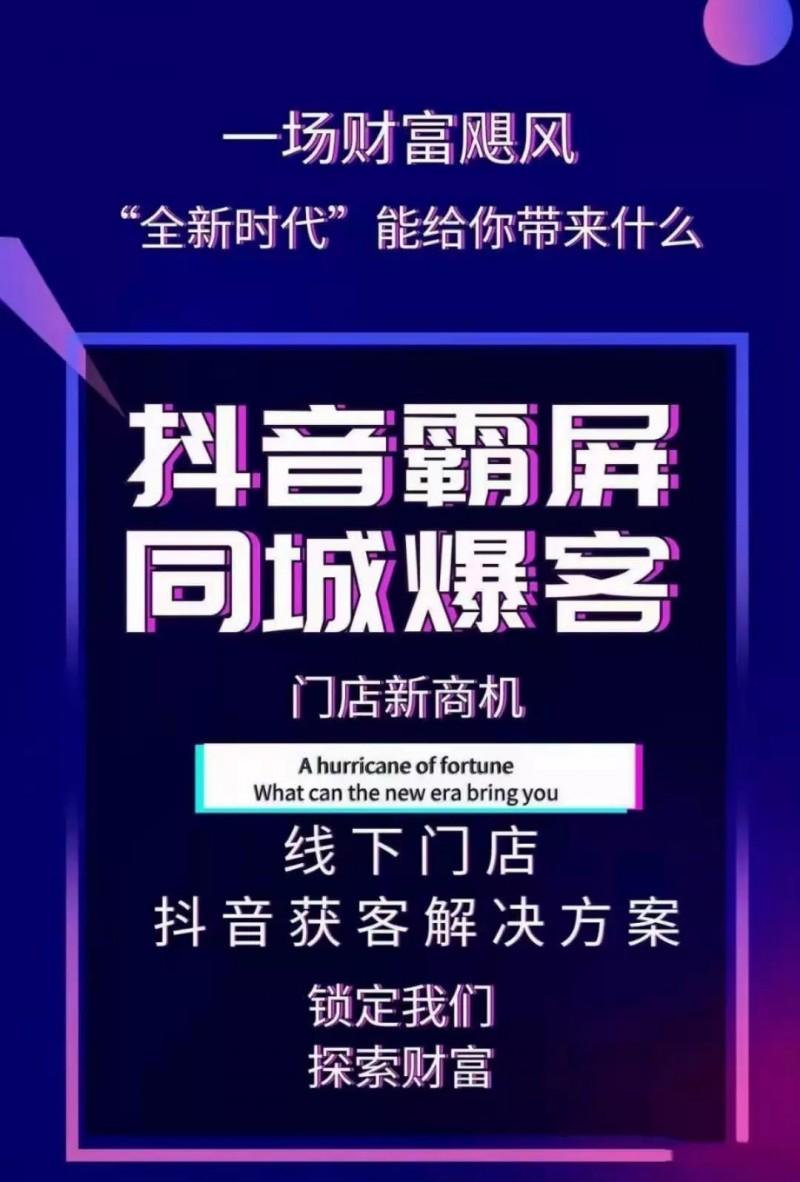 抖音爆店码怎么开通？抖音爆店码开通流程及收费标准