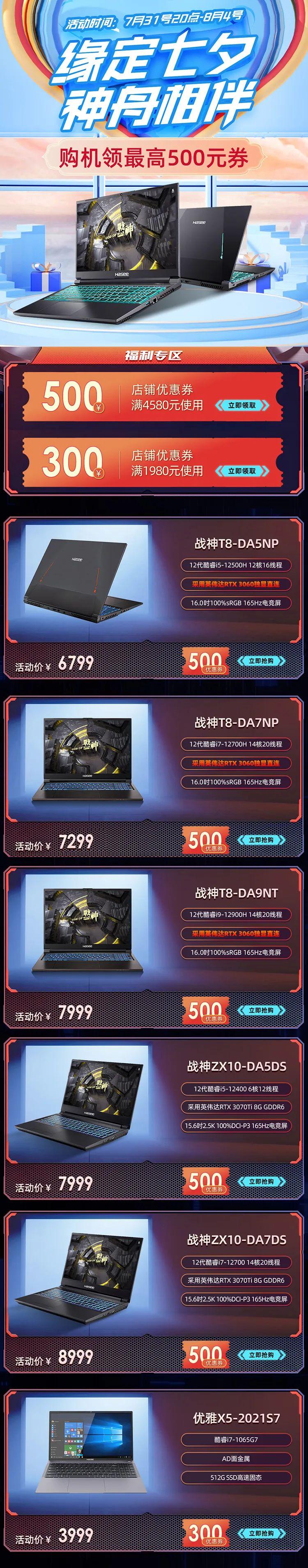 天猫七夕节有什么优惠？天猫官方大促优惠活动表一览