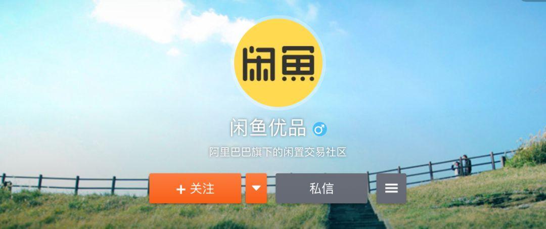 闲鱼优品的东西可靠吗?闲鱼优品入驻的条件及费用明细是多少？