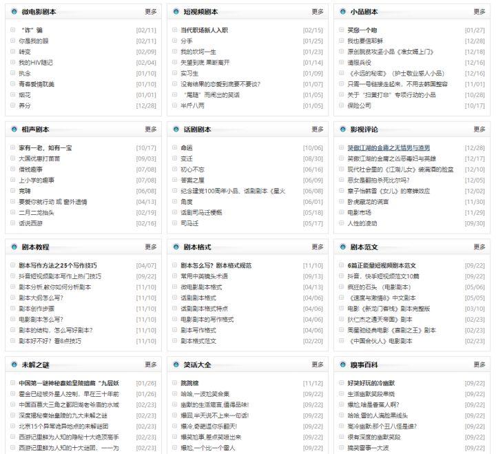 抖音素材网（短视频素材app排名前十推荐）
