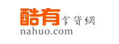 找货源的网上平台有哪些？盘点比1688还便宜的35个货源平台