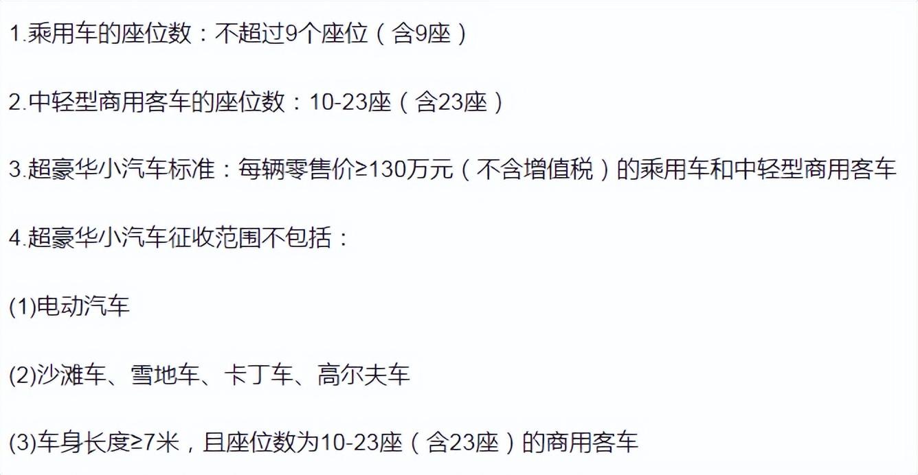 化妆品消费税税率是多少？可收藏的2022年最新消费税税目税率表