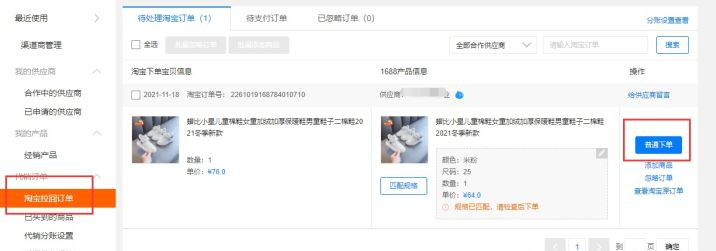 淘货源的一键铺货我能有收入嘛？新手开淘宝店铺上一件代发能赚钱吗？