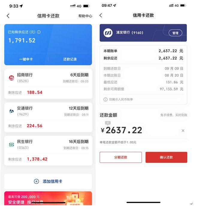 云闪付是什么意思？云闪付和银行app有什么区别是什么？