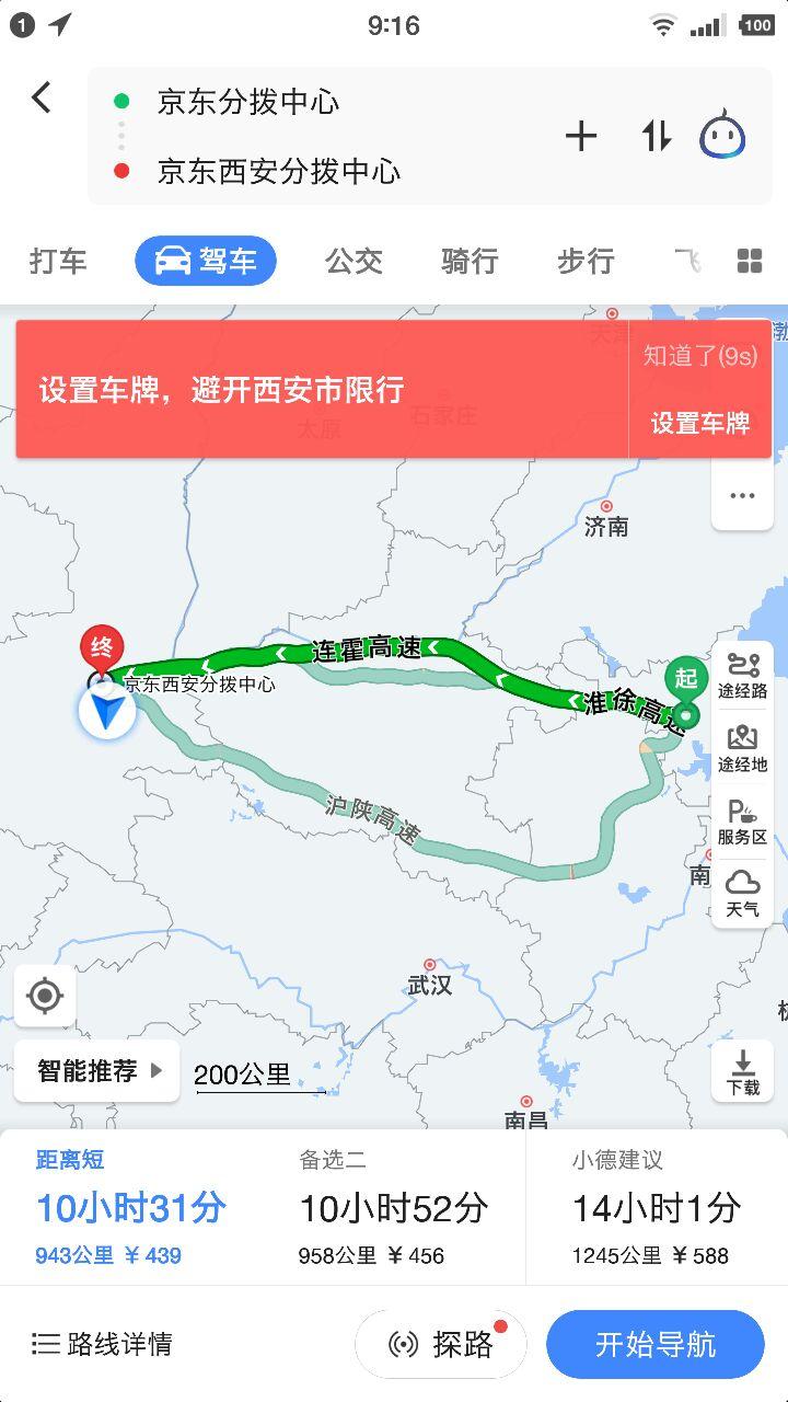 京东快递时效性怎么样？京东快递物流的真实时效性是怎样的？