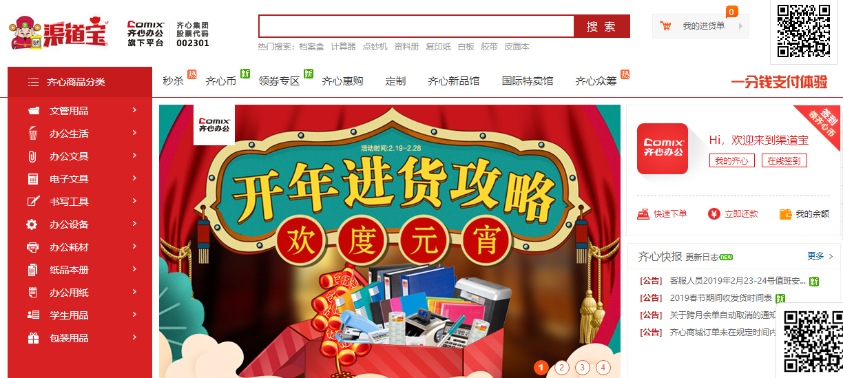 文具店一般在哪里进货？文具批发便宜的进货渠道及进驻市场攻略