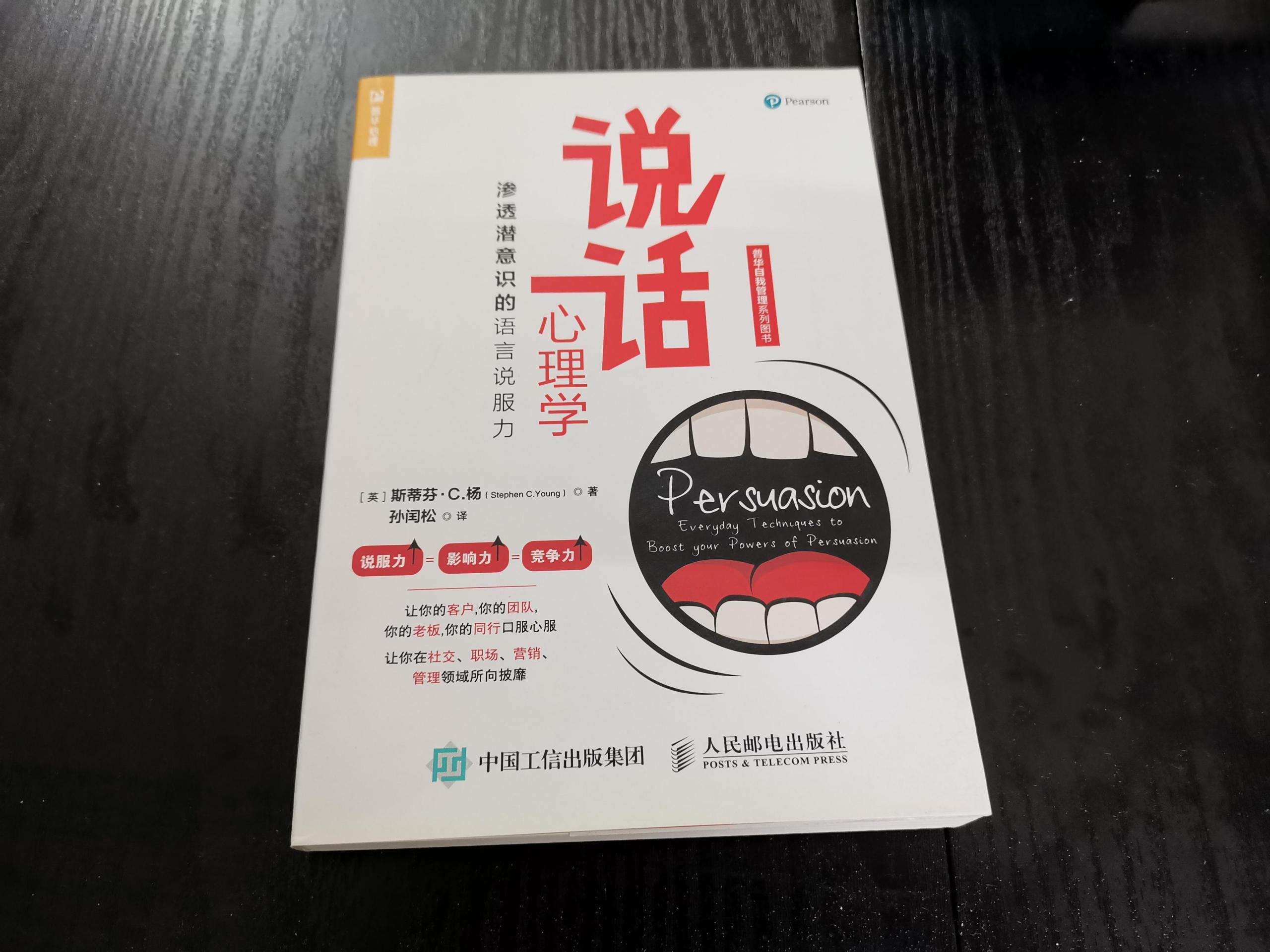 提高情商和说话技巧的书籍推荐（分享6本可以提高沟通情商和销售口才）