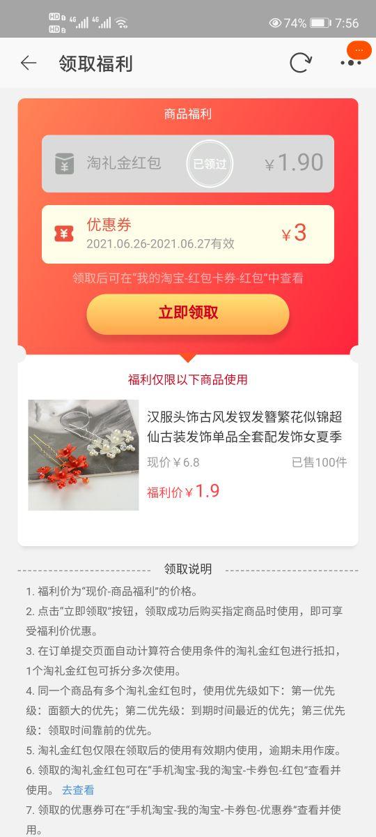淘宝签到红包的玩法有哪些？淘宝签到红包规则及功能介绍