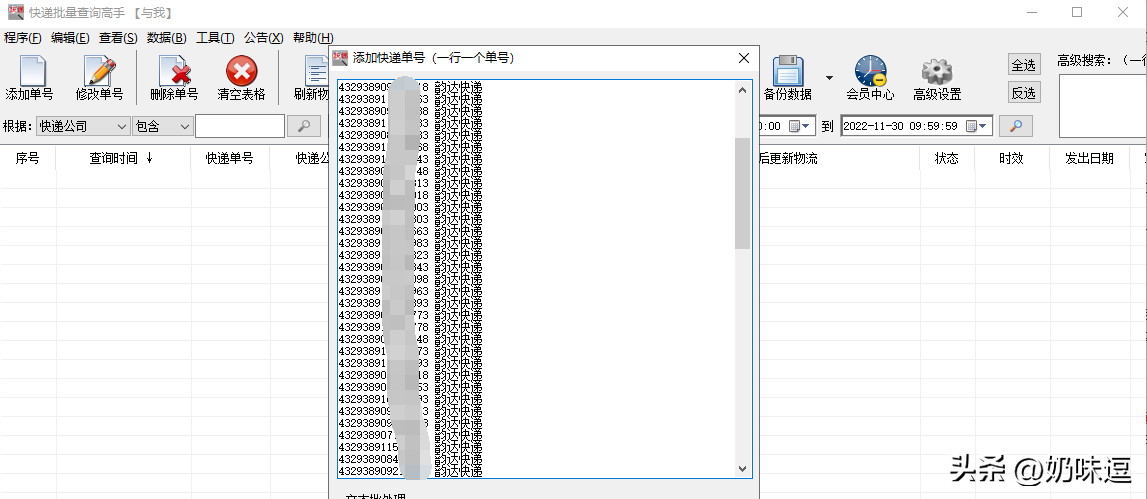 淘宝订单编号查询入口（淘宝订单查快递的方法流程）