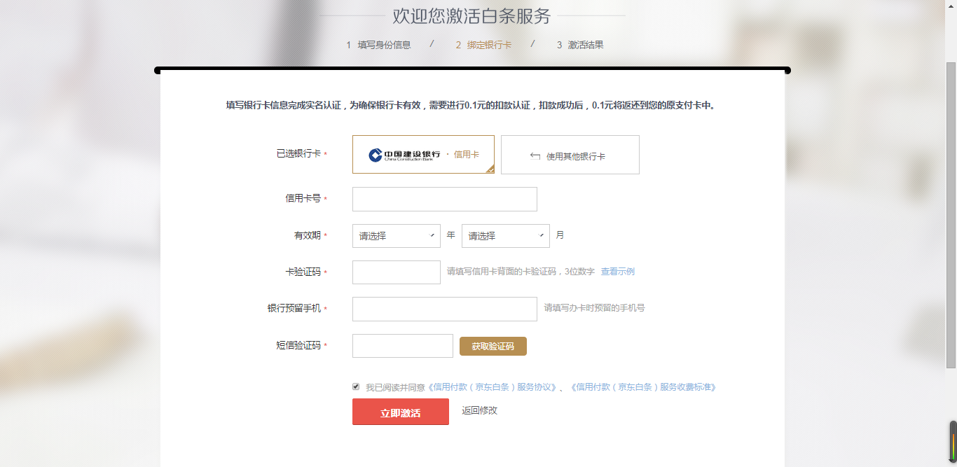 京东白条怎么激活？新人开通京东白条的条件和方法流程