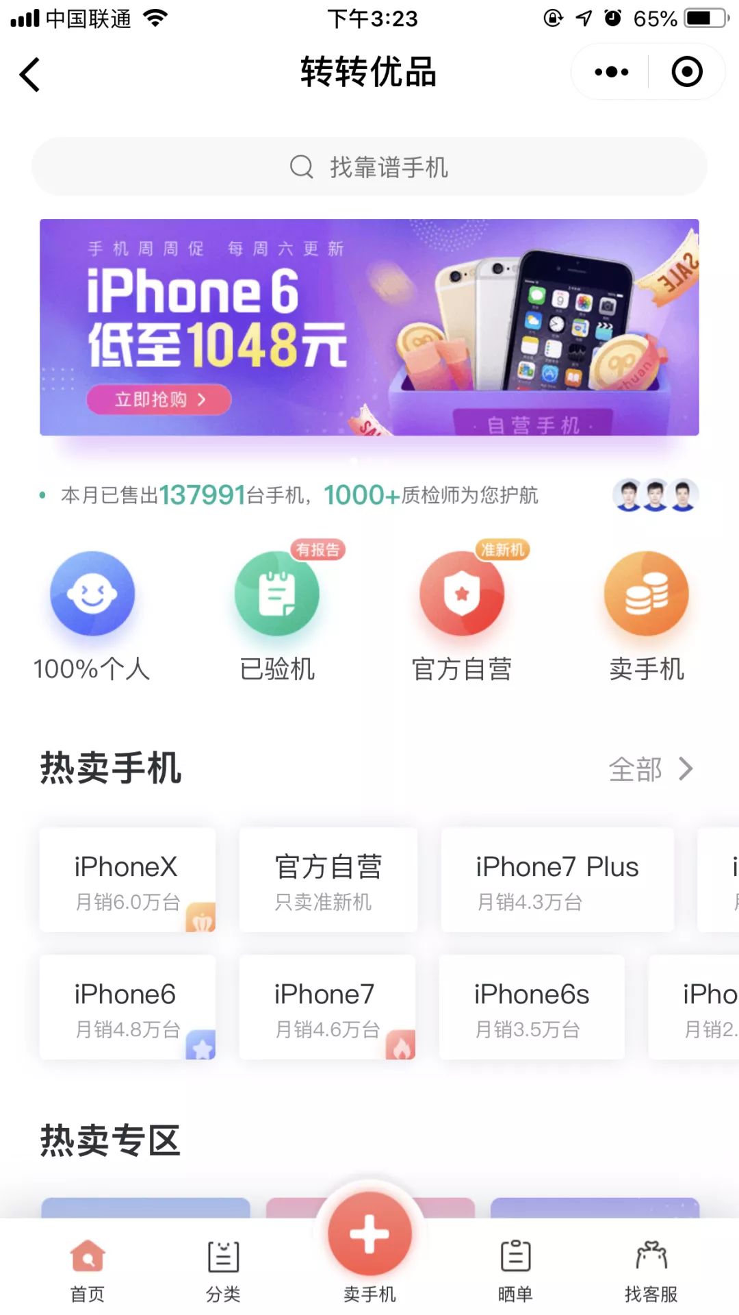 闲鱼优品的东西可靠吗?闲鱼优品入驻的条件及费用明细是多少？