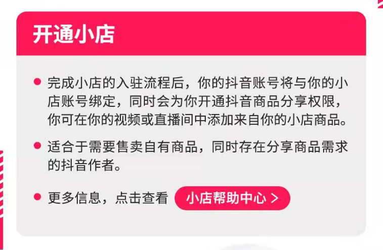 抖音公司地址在哪里？解析抖音商城和抖音小店的区别