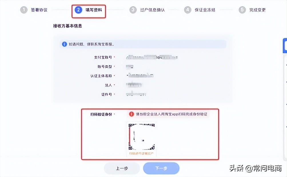 淘宝店铺过户流程（2023淘宝店铺过户条件及费用）