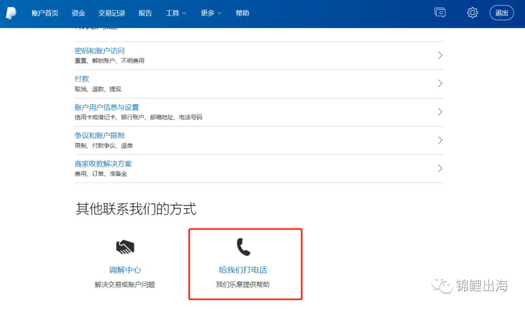 paypal账户受到限制（盘点paypal账户受限制的处理技巧）