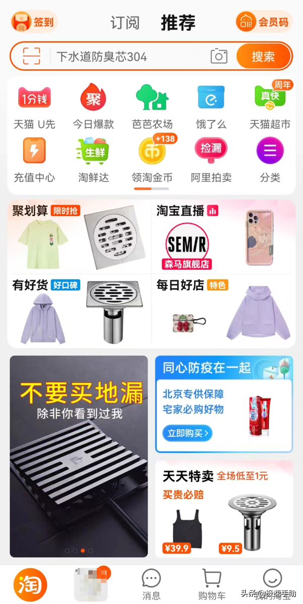 淘宝聚划算在哪里找到？淘宝聚划算服务中心一键价保功能介绍