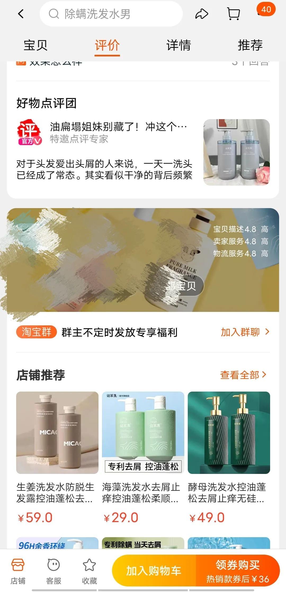 好物点评团怎么设置？淘宝好物点评团查看教程