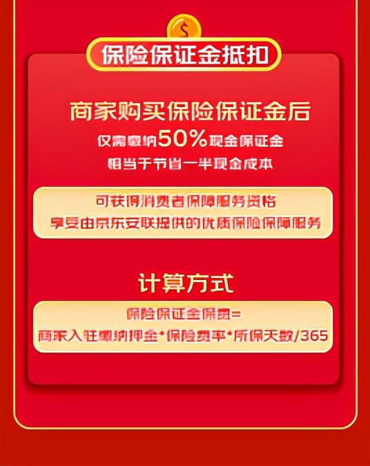 2022京东免息券领取（京东超市开放平台2022最大福利政策发布）