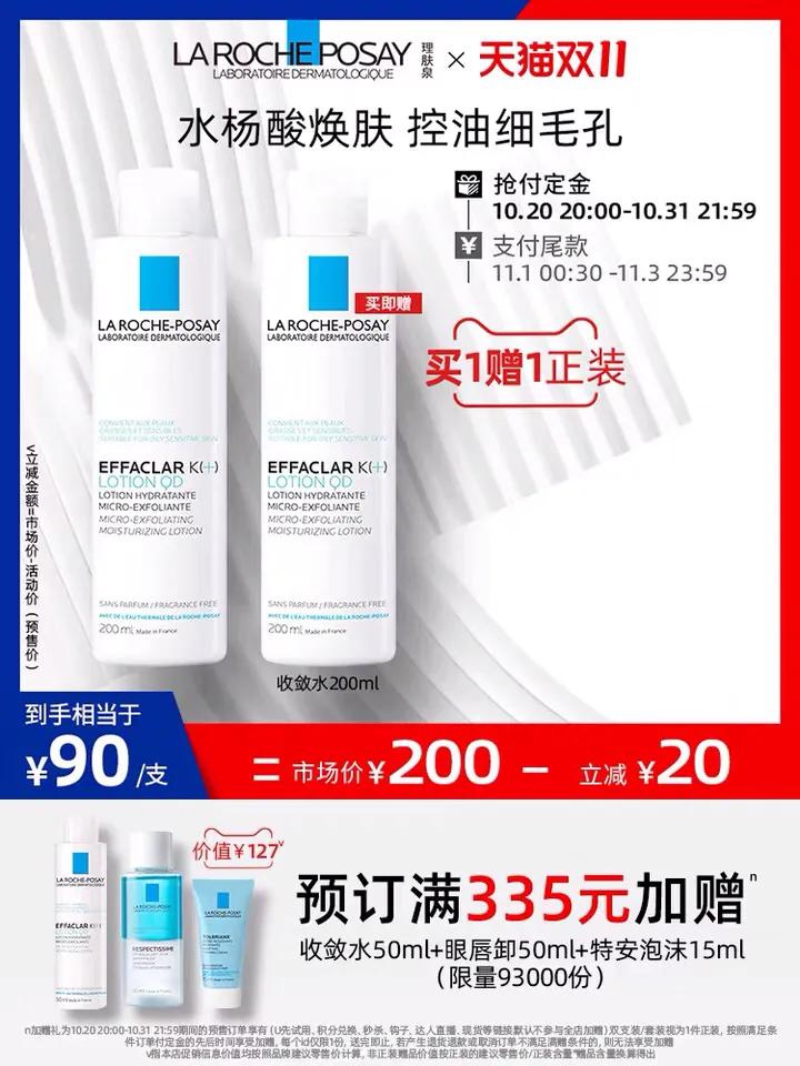 双十一购物清单明细（分析双十一当天的销售现象及消费行为）