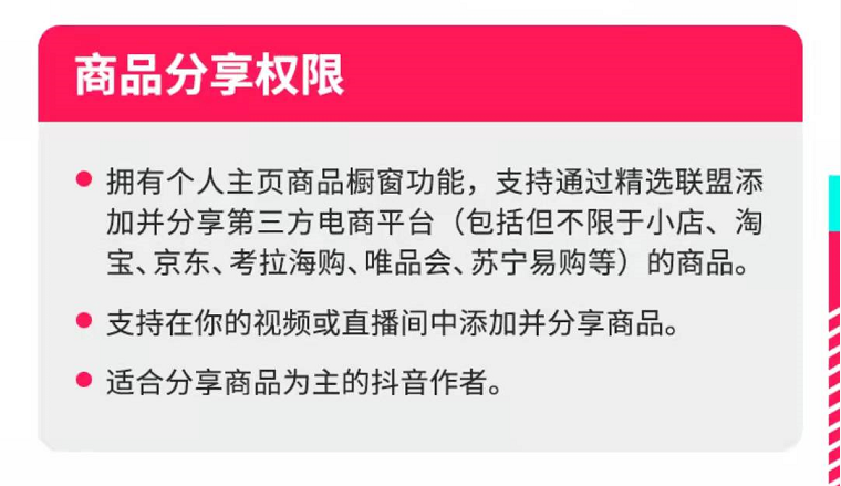 抖音公司地址在哪里？解析抖音商城和抖音小店的区别