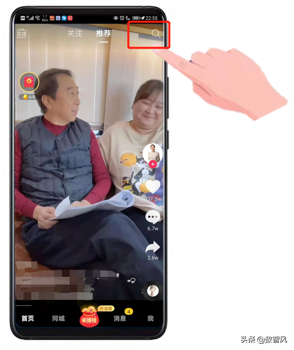 抖音怎么搜索抖音号找人？盘点抖音找人的几种方法