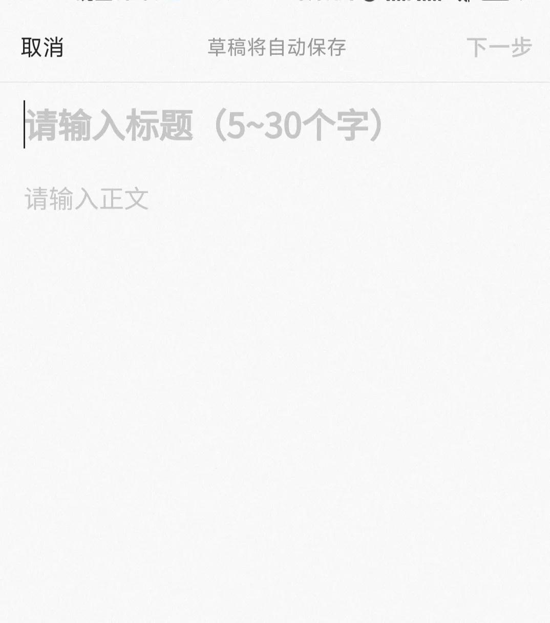 微博头条文章怎么发？手把手教你如何发布头条文章及微博长文教程