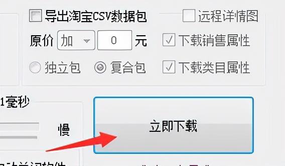 怎么下载淘宝主图视频？教你获取淘宝图片和主图视频最简单的方法