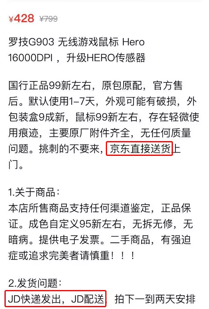 京东夺宝岛的东西是正品吗？教你在夺宝岛上低价淘好货的方法