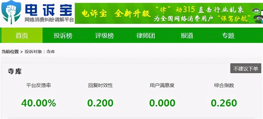 珍品网奢侈品官方旗舰店是正品吗？珍品网的背后运作模式及现状