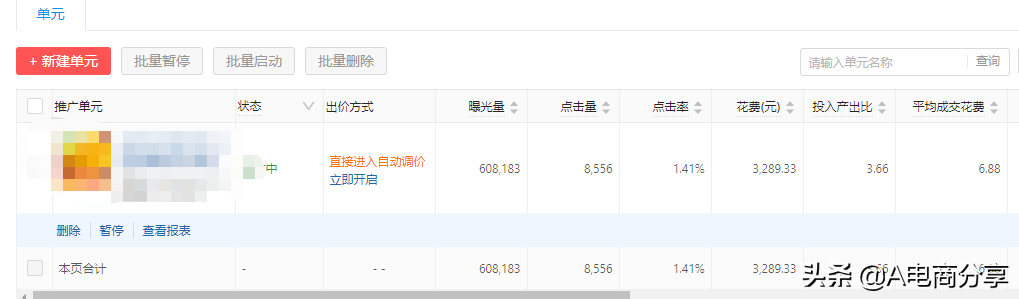 ocpx推广是什么意思？拼多多运营推广工具搜索OCPX实操详解
