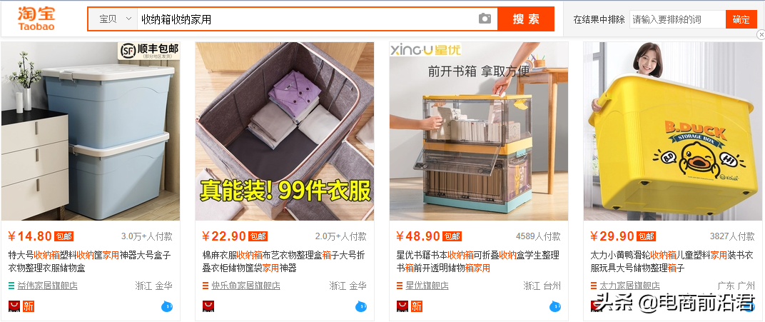 商品标题怎么写？详解淘宝产品标题制作思路及快速引流的方法