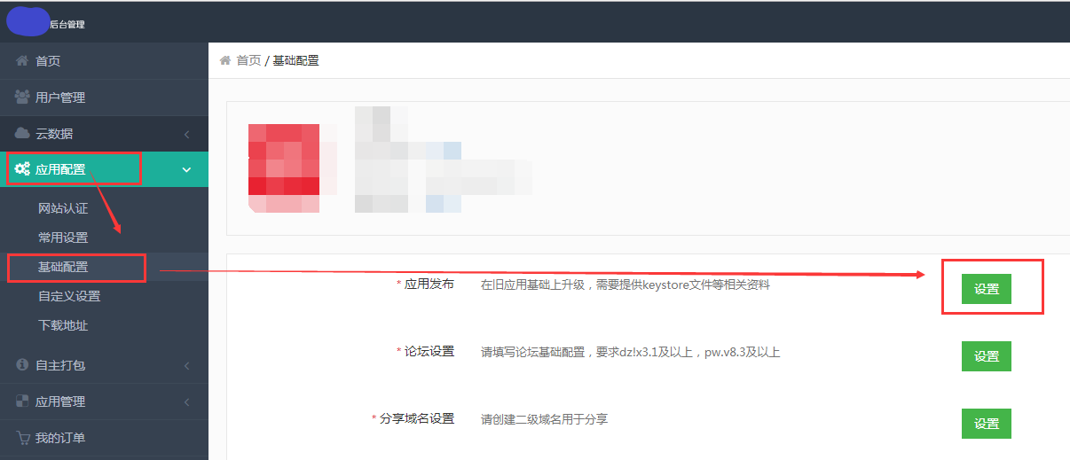 腾讯社区开放平台认证（腾讯开放平台认证流程及收益来源）